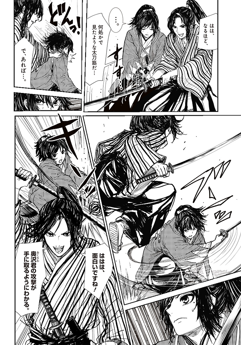 Manga Musical "Touken Ranbu" Bakumatsu Tenrouden Chapter 4 15ページ