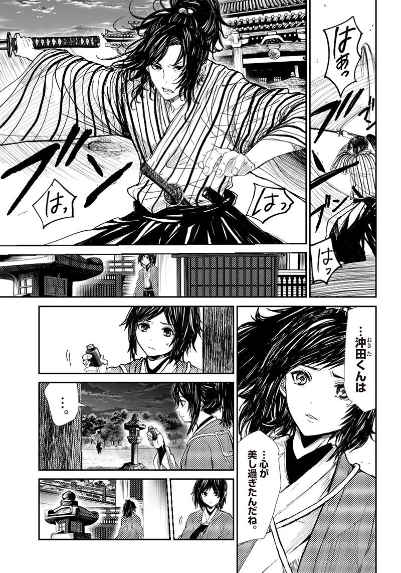 Manga Musical "Touken Ranbu" Bakumatsu Tenrouden Chapter 4 18ページ