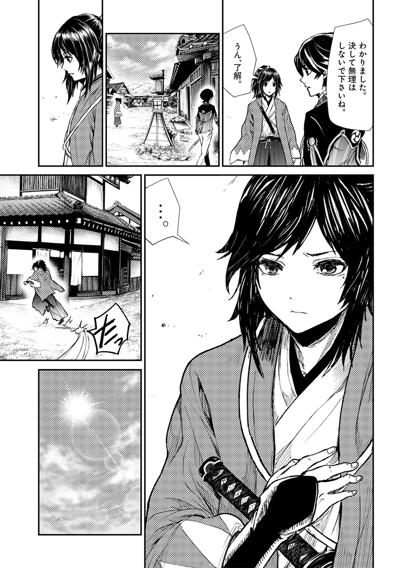 Manga Musical "Touken Ranbu" Bakumatsu Tenrouden Chapter 4 8ページ