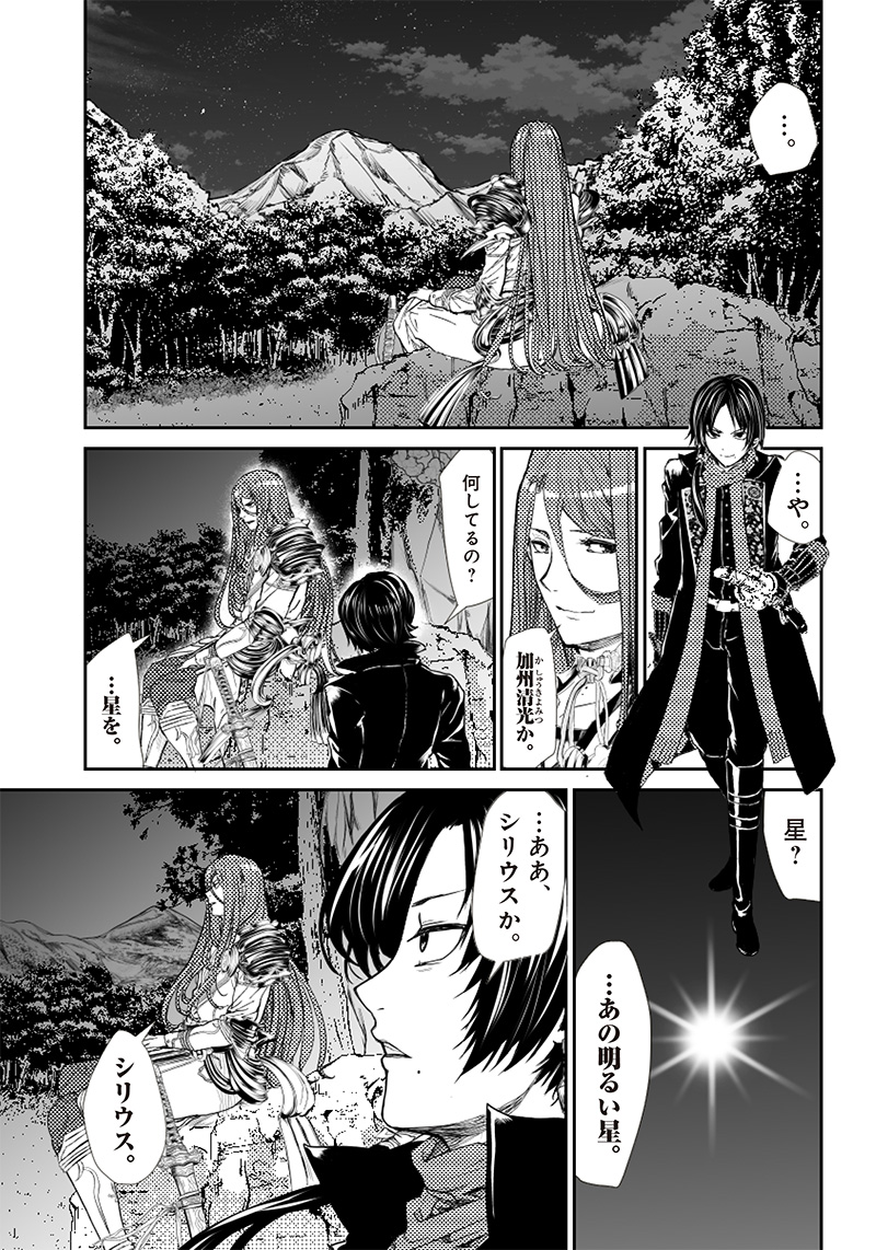 Manga Musical "Touken Ranbu" Bakumatsu Tenrouden Chapter 5 2ページ