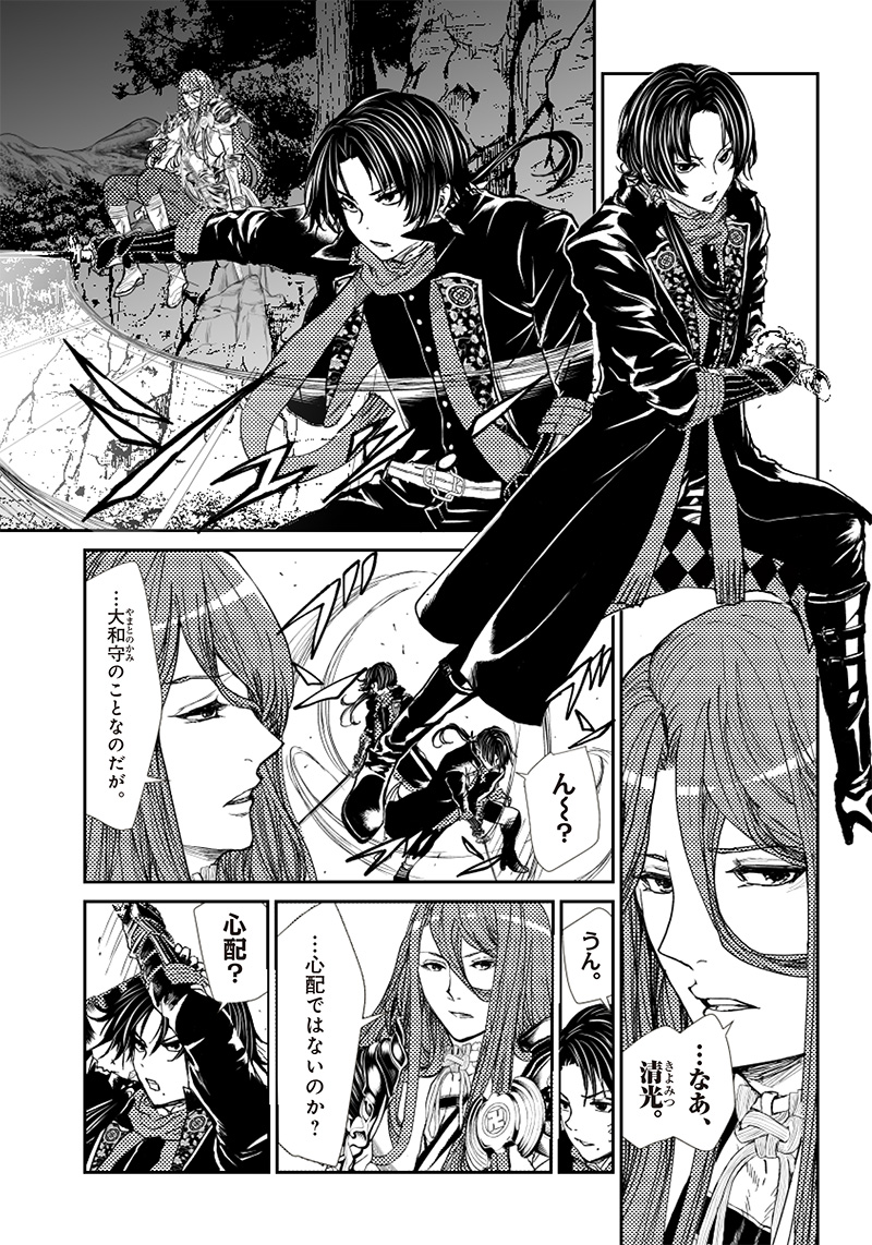 Manga Musical "Touken Ranbu" Bakumatsu Tenrouden Chapter 5 4ページ