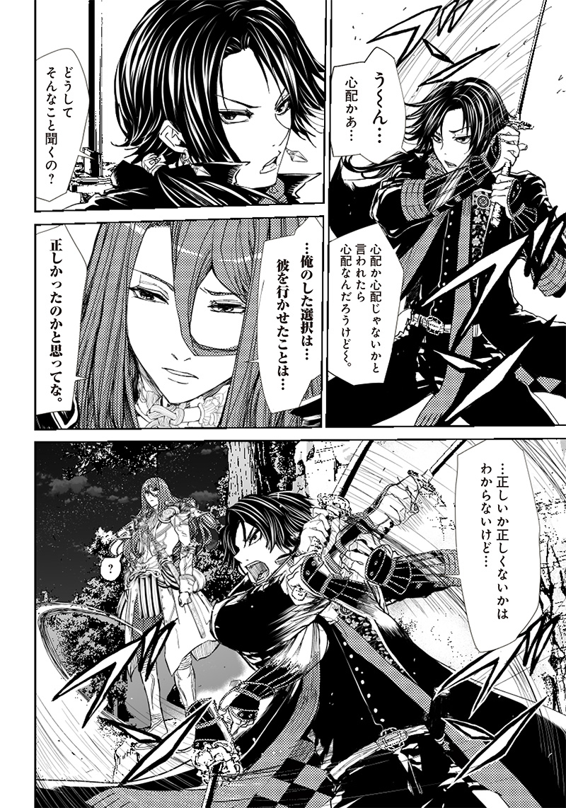 Manga Musical "Touken Ranbu" Bakumatsu Tenrouden Chapter 5 5ページ