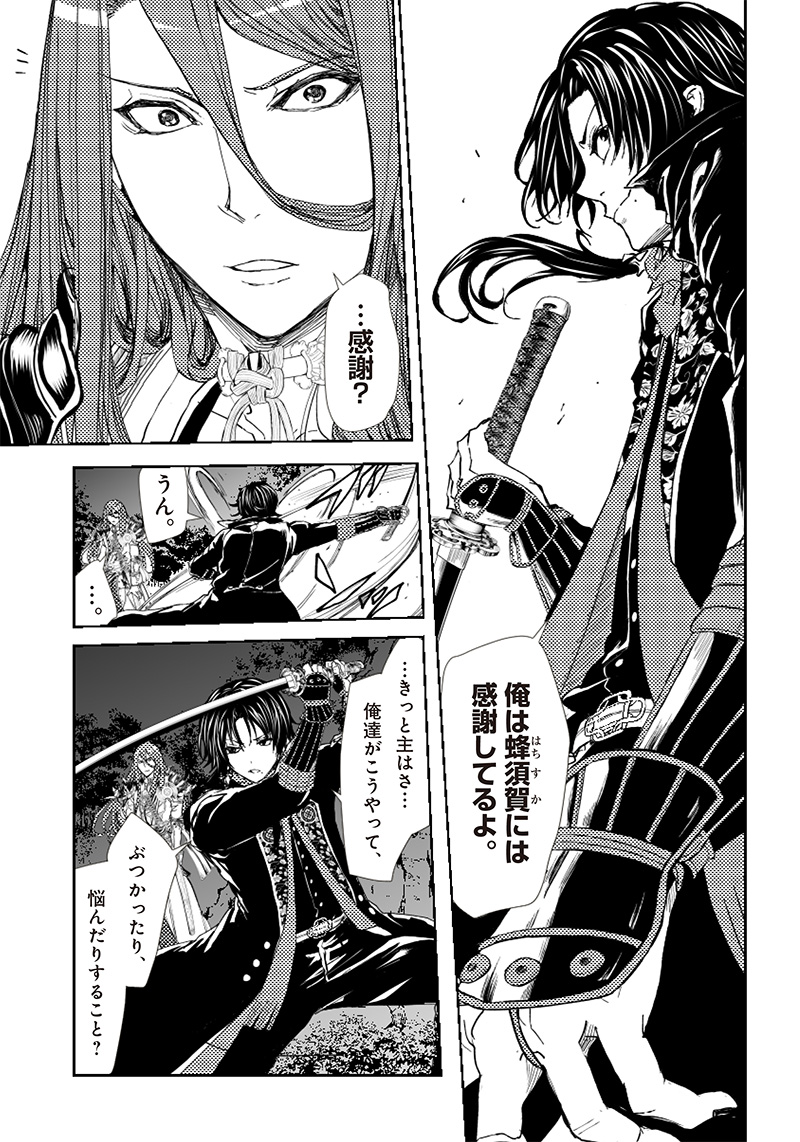 Manga Musical "Touken Ranbu" Bakumatsu Tenrouden Chapter 5 6ページ