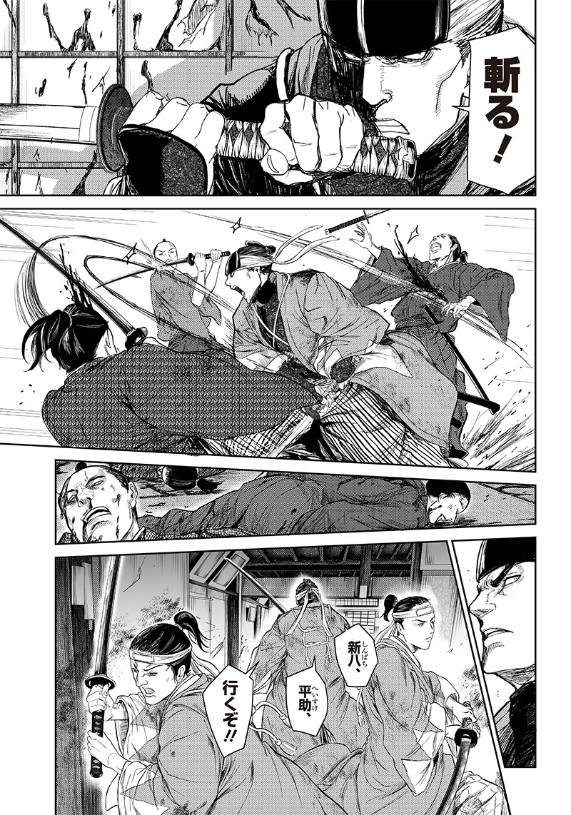 Manga Musical "Touken Ranbu" Bakumatsu Tenrouden Chapter 6 12ページ