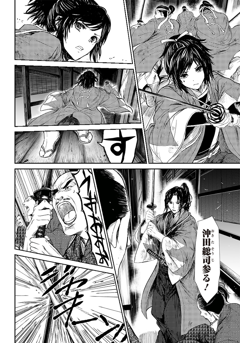 Manga Musical "Touken Ranbu" Bakumatsu Tenrouden Chapter 6 13ページ