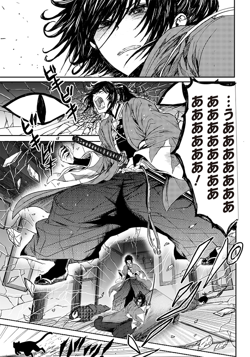 Manga Musical "Touken Ranbu" Bakumatsu Tenrouden Chapter 6 18ページ