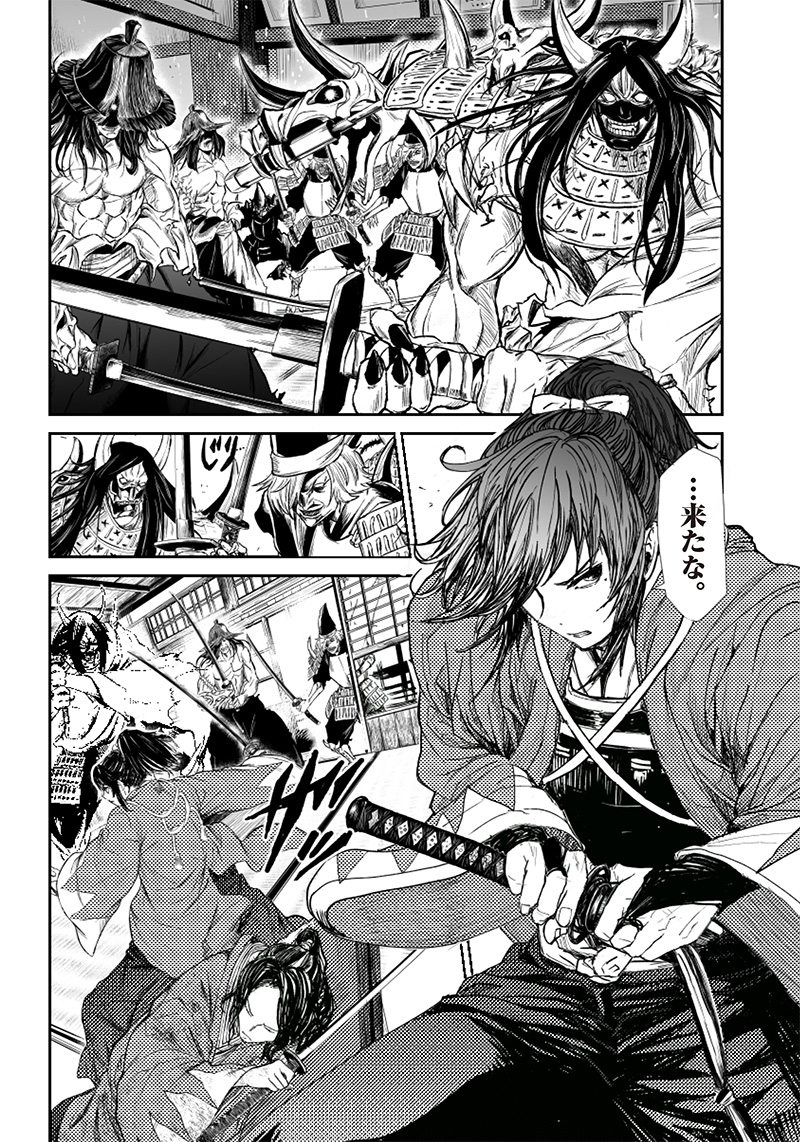 Manga Musical "Touken Ranbu" Bakumatsu Tenrouden Chapter 6 23ページ