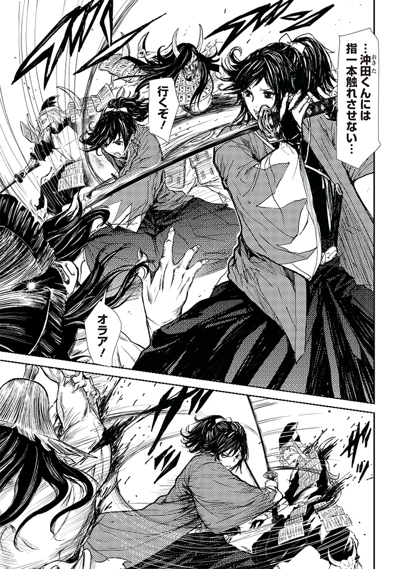 Manga Musical "Touken Ranbu" Bakumatsu Tenrouden Chapter 6 24ページ