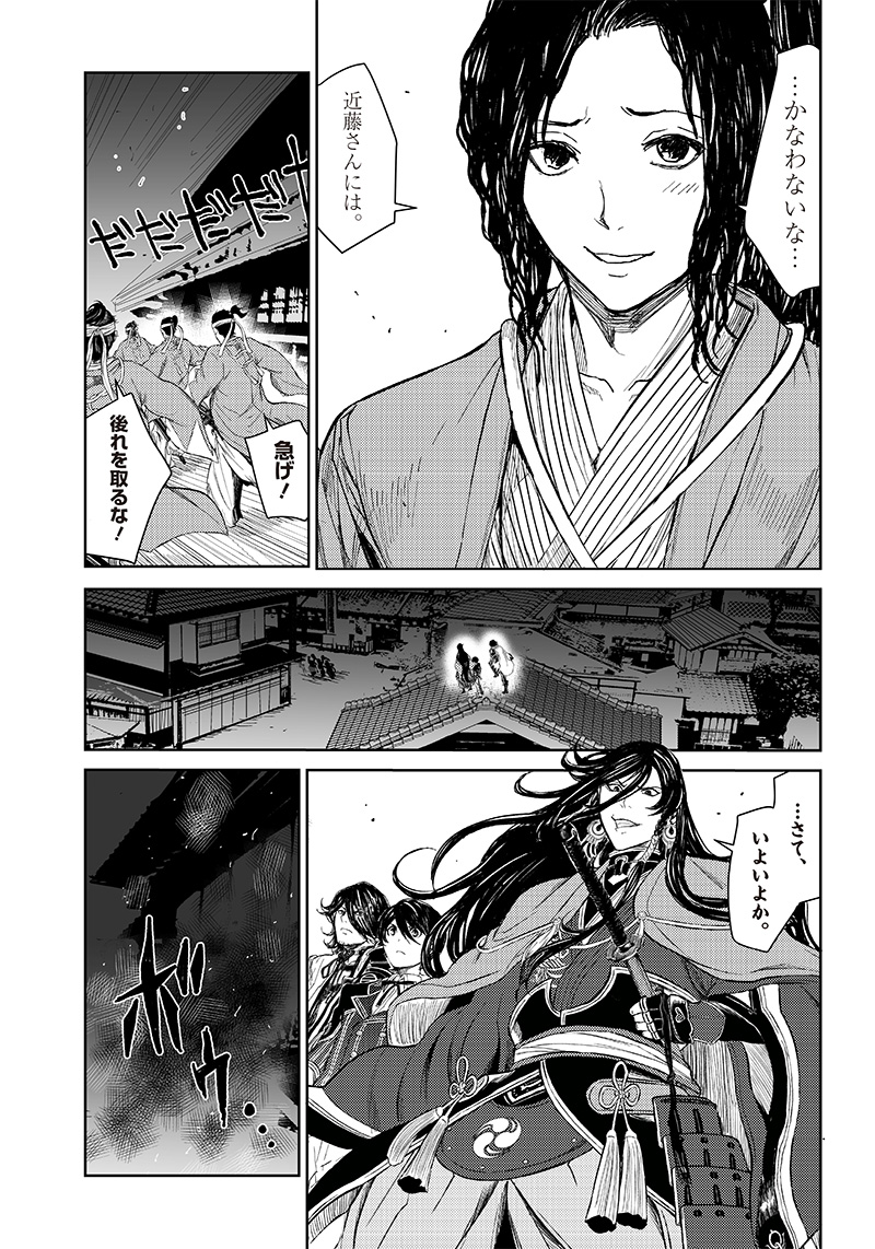 Manga Musical "Touken Ranbu" Bakumatsu Tenrouden Chapter 6 6ページ