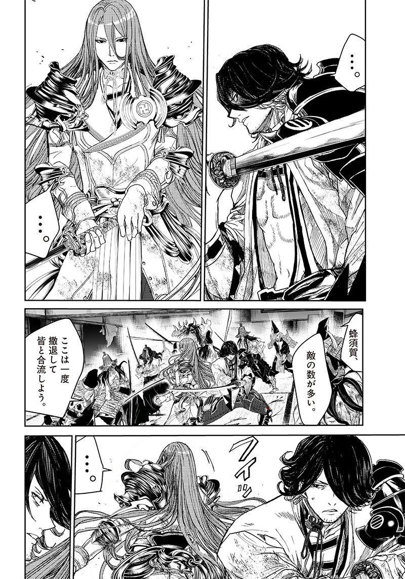 Manga Musical "Touken Ranbu" Bakumatsu Tenrouden Chapter 7 11ページ