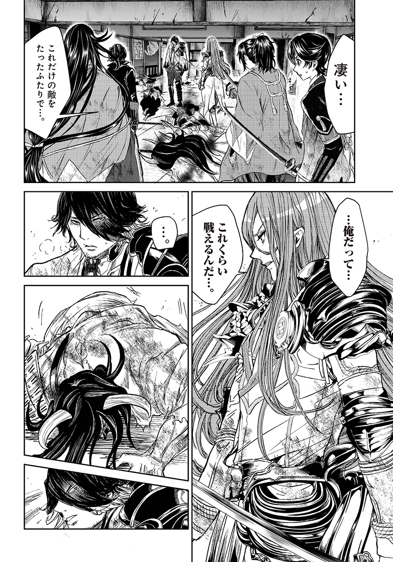 Manga Musical "Touken Ranbu" Bakumatsu Tenrouden Chapter 7 13ページ