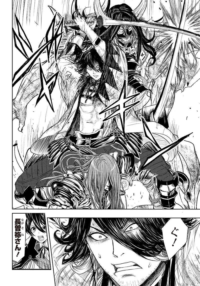 Manga Musical "Touken Ranbu" Bakumatsu Tenrouden Chapter 7 15ページ