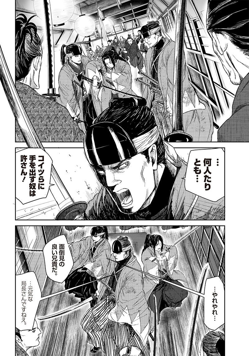 Manga Musical "Touken Ranbu" Bakumatsu Tenrouden Chapter 7 19ページ