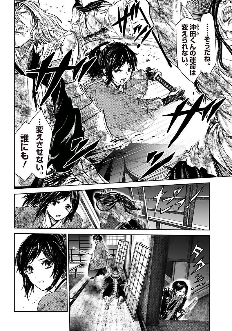 Manga Musical "Touken Ranbu" Bakumatsu Tenrouden Chapter 7 3ページ