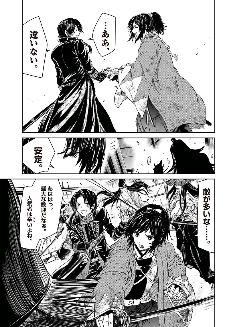 Manga Musical "Touken Ranbu" Bakumatsu Tenrouden Chapter 7 6ページ