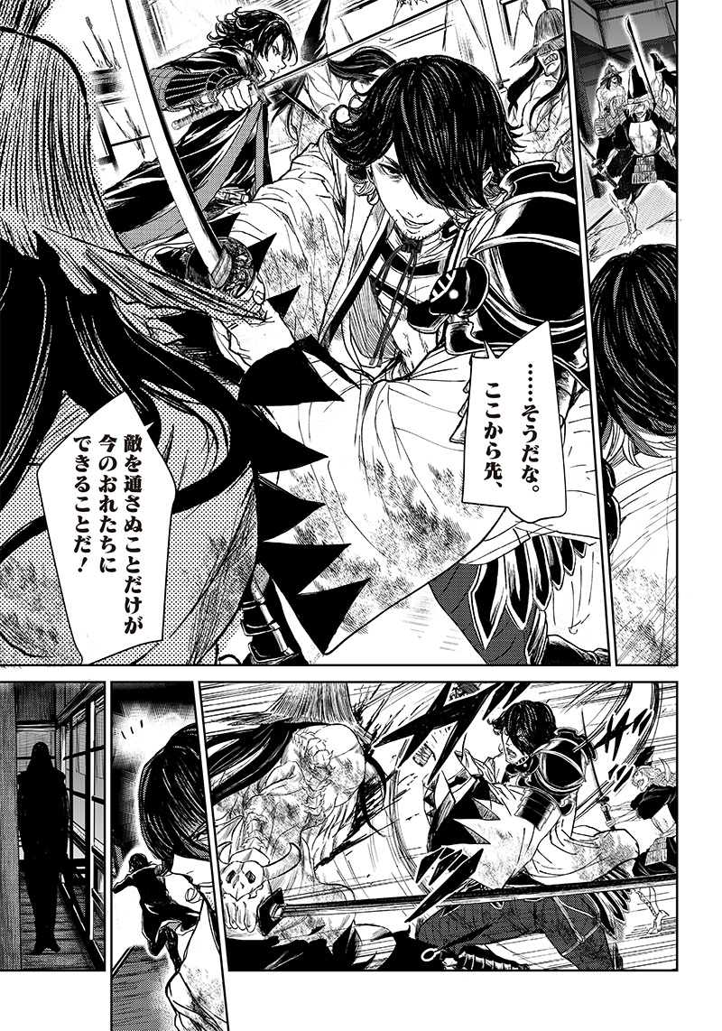 Manga Musical "Touken Ranbu" Bakumatsu Tenrouden Chapter 7 10ページ