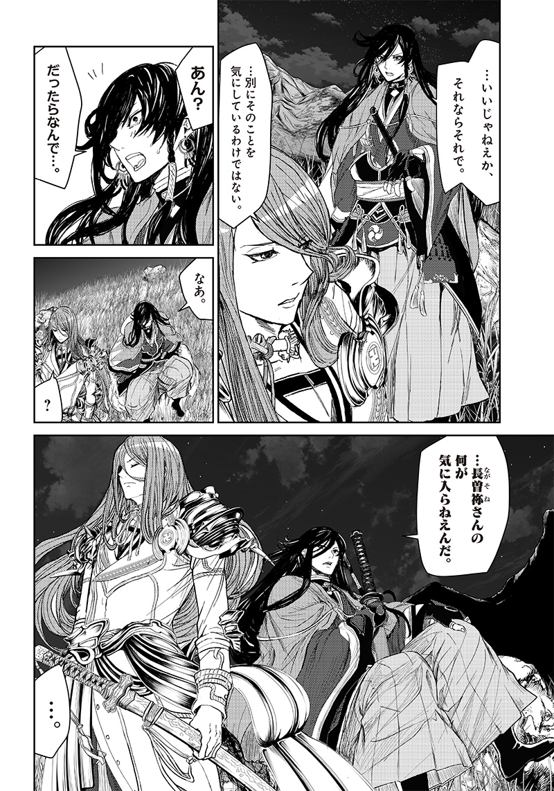 Manga Musical "Touken Ranbu" Bakumatsu Tenrouden Chapter 8 12ページ