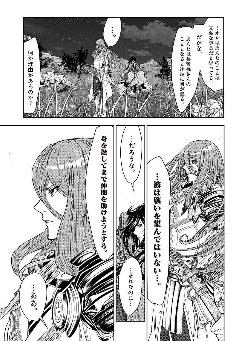 Manga Musical "Touken Ranbu" Bakumatsu Tenrouden Chapter 8 13ページ