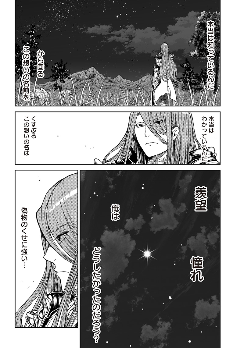 Manga Musical "Touken Ranbu" Bakumatsu Tenrouden Chapter 8 6ページ