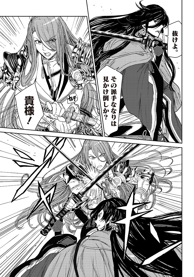 Manga Musical "Touken Ranbu" Bakumatsu Tenrouden Chapter 8 9ページ