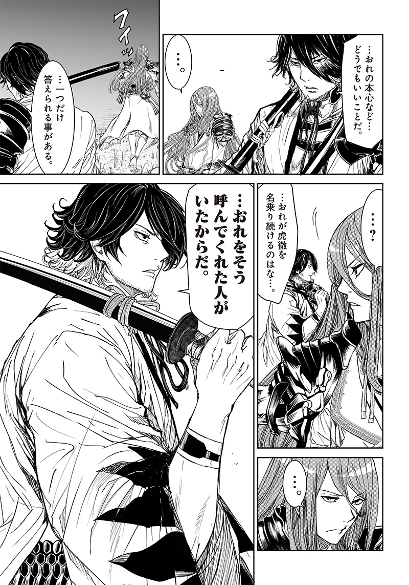 Manga Musical "Touken Ranbu" Bakumatsu Tenrouden Chapter 9 11ページ