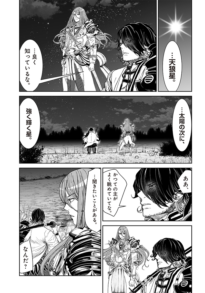 Manga Musical "Touken Ranbu" Bakumatsu Tenrouden Chapter 9 9ページ