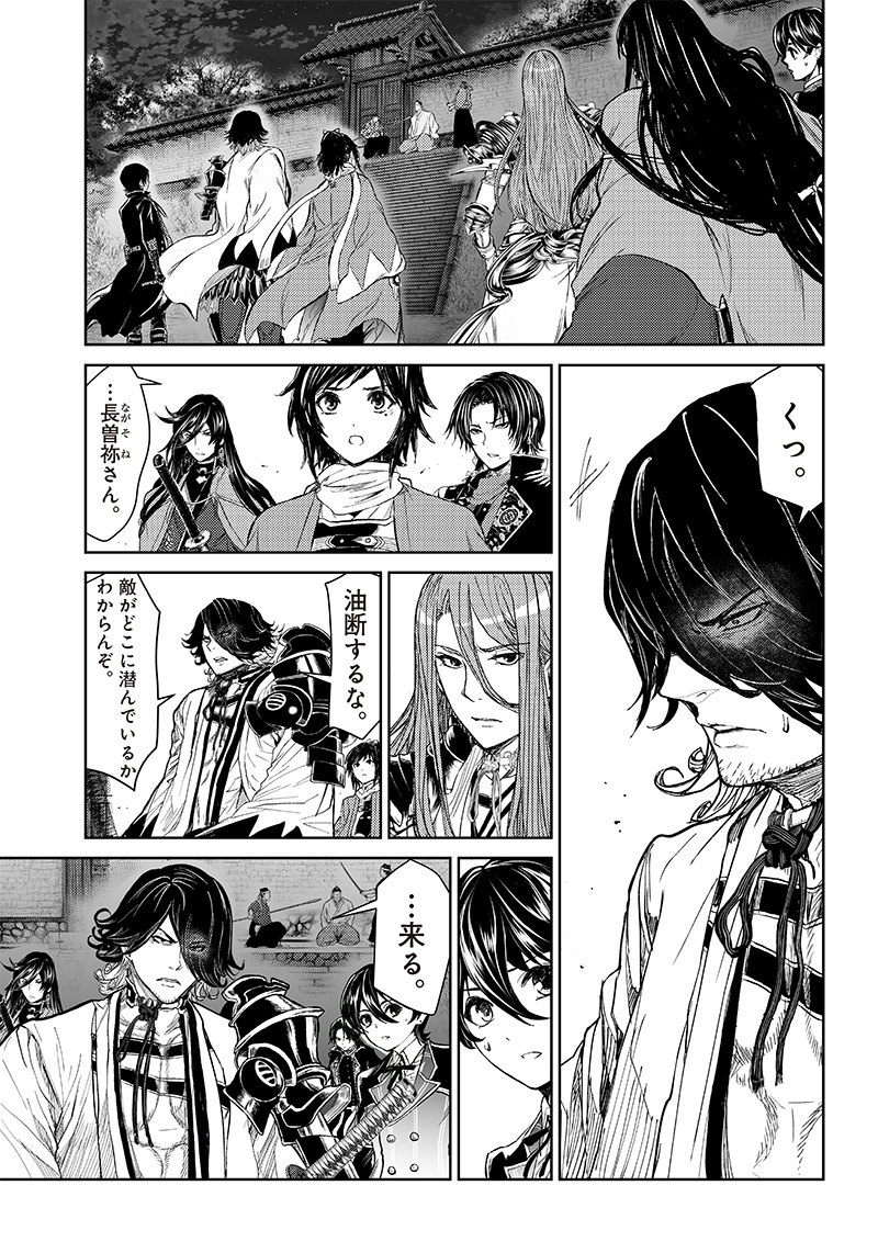 Manga Musical "Touken Ranbu" Bakumatsu Tenrouden Chapter 10 11ページ