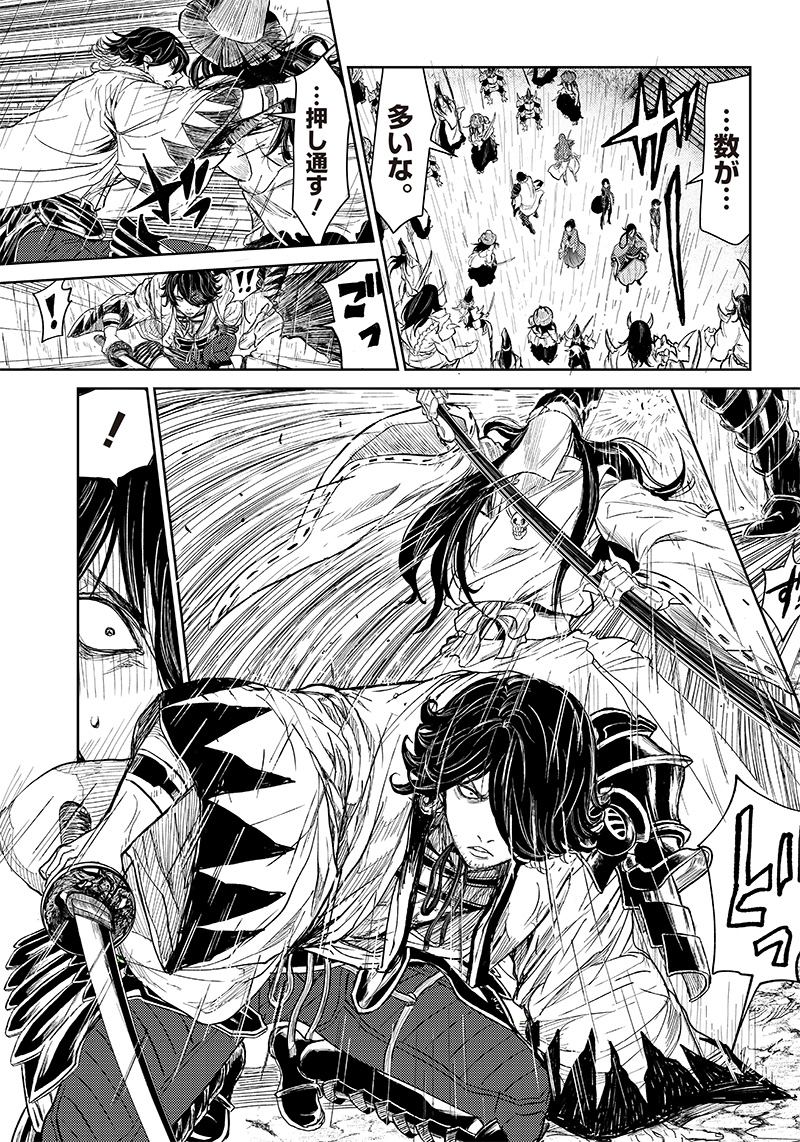 Manga Musical "Touken Ranbu" Bakumatsu Tenrouden Chapter 10 15ページ
