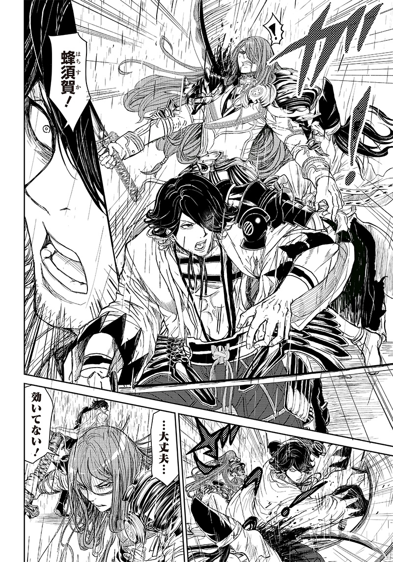 Manga Musical "Touken Ranbu" Bakumatsu Tenrouden Chapter 10 16ページ