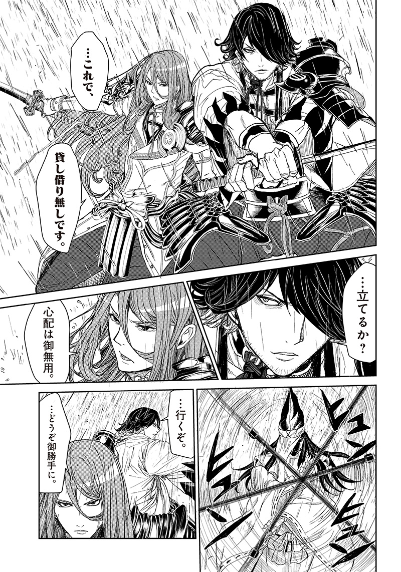 Manga Musical "Touken Ranbu" Bakumatsu Tenrouden Chapter 10 17ページ