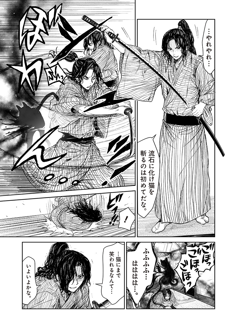 Manga Musical "Touken Ranbu" Bakumatsu Tenrouden Chapter 10 3ページ