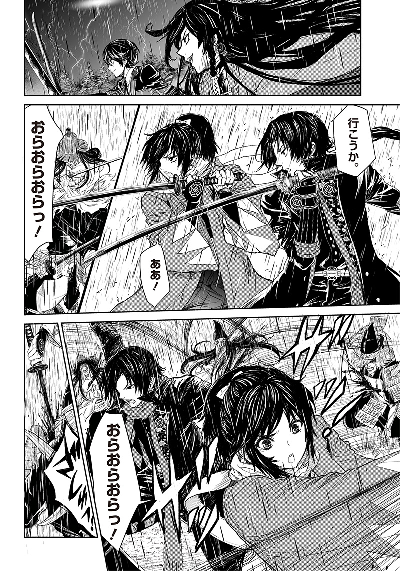 Manga Musical "Touken Ranbu" Bakumatsu Tenrouden Chapter 10 22ページ