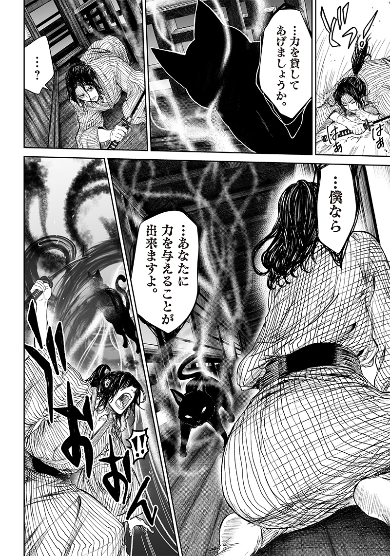 Manga Musical "Touken Ranbu" Bakumatsu Tenrouden Chapter 10 6ページ
