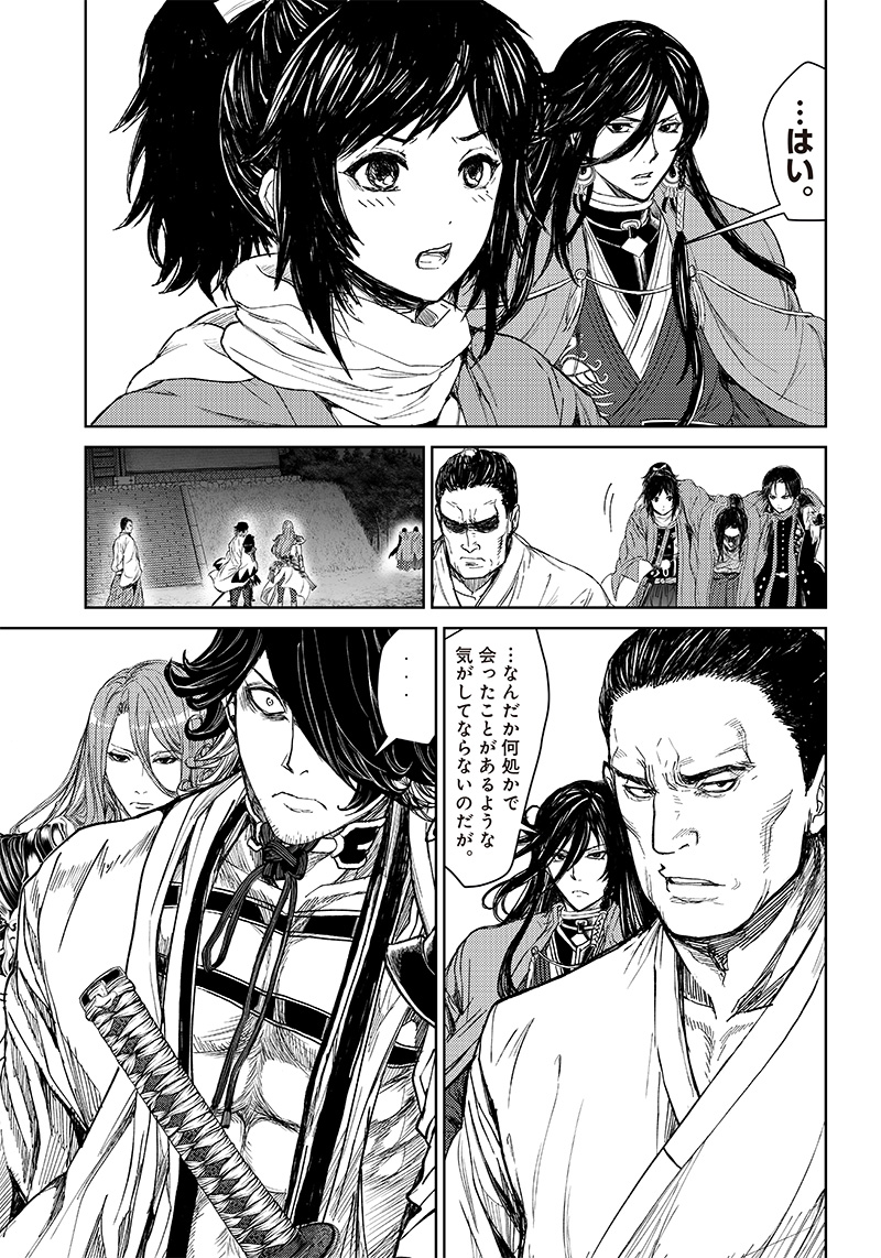 Manga Musical "Touken Ranbu" Bakumatsu Tenrouden Chapter 11 13ページ