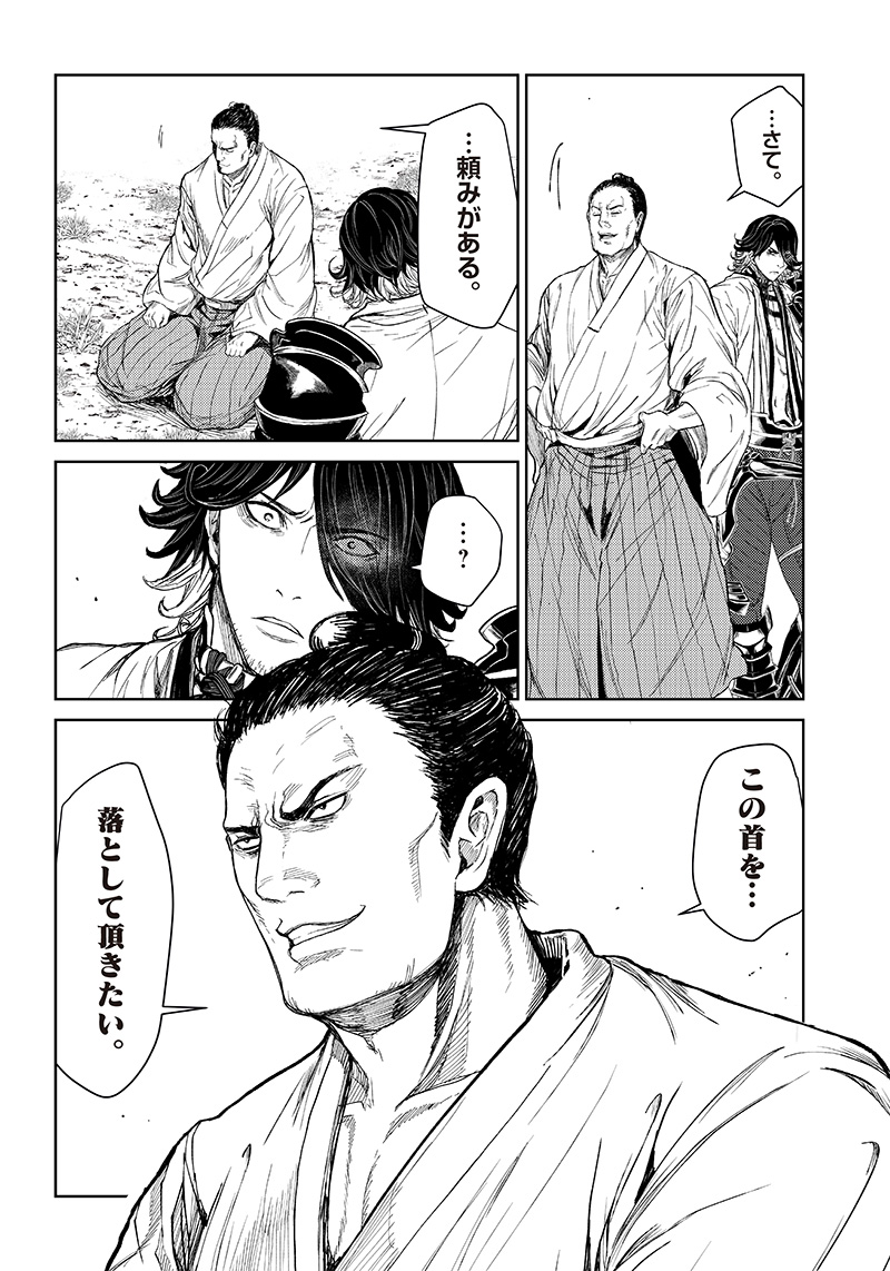 Manga Musical "Touken Ranbu" Bakumatsu Tenrouden Chapter 11 14ページ