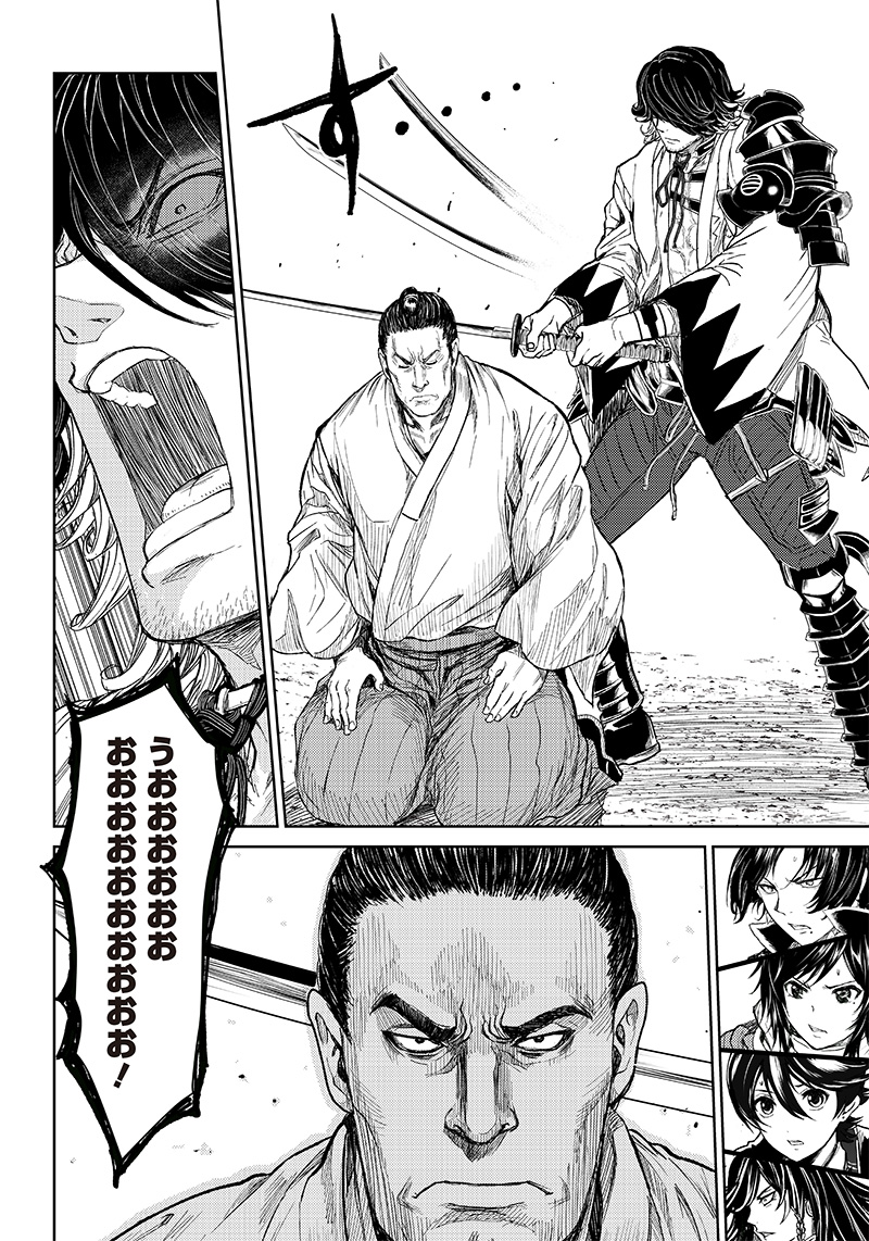 Manga Musical "Touken Ranbu" Bakumatsu Tenrouden Chapter 11 22ページ