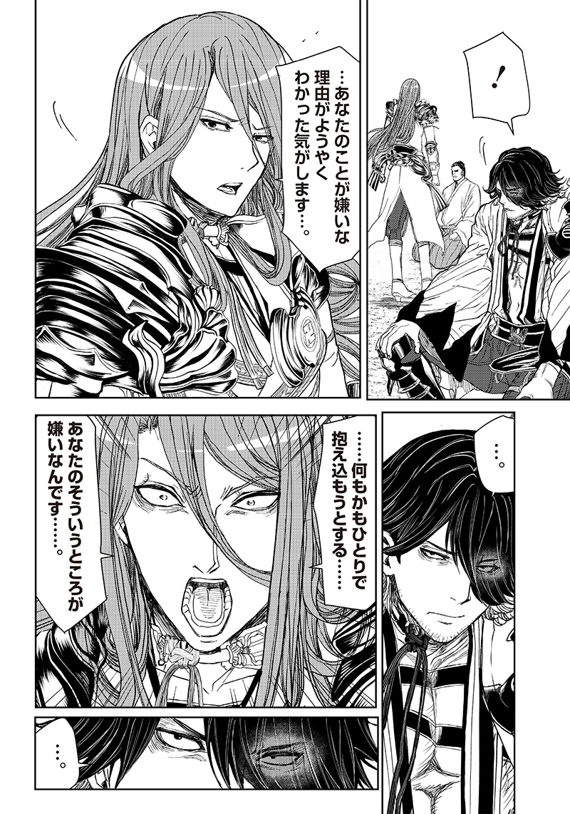 Manga Musical "Touken Ranbu" Bakumatsu Tenrouden Chapter 11 24ページ