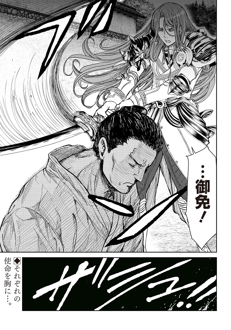 Manga Musical "Touken Ranbu" Bakumatsu Tenrouden Chapter 11 27ページ