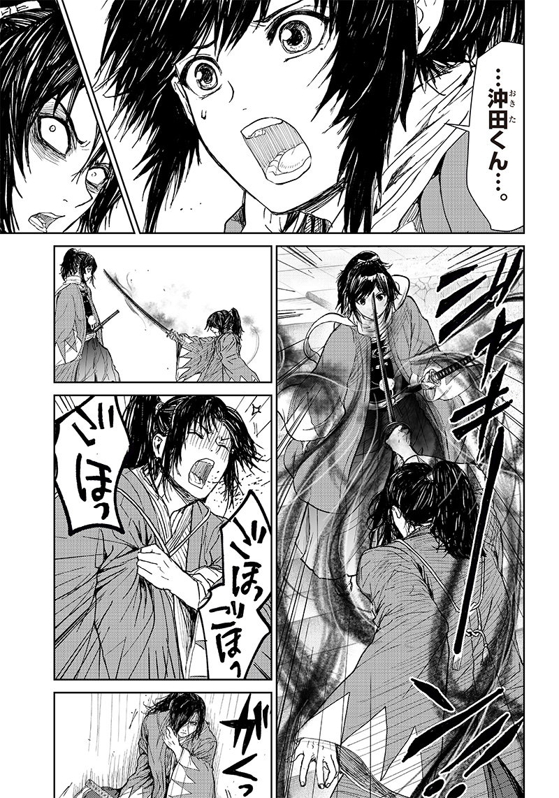 Manga Musical "Touken Ranbu" Bakumatsu Tenrouden Chapter 11 5ページ