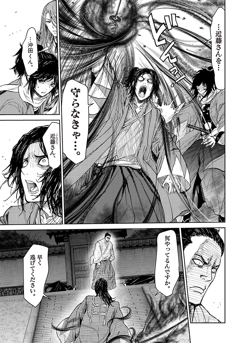 Manga Musical "Touken Ranbu" Bakumatsu Tenrouden Chapter 11 7ページ