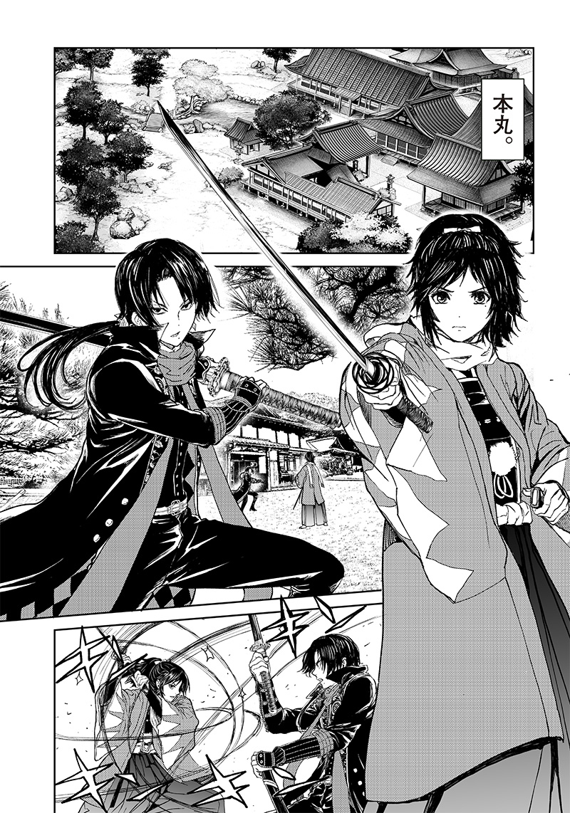 Manga Musical "Touken Ranbu" Bakumatsu Tenrouden Chapter 12 2ページ