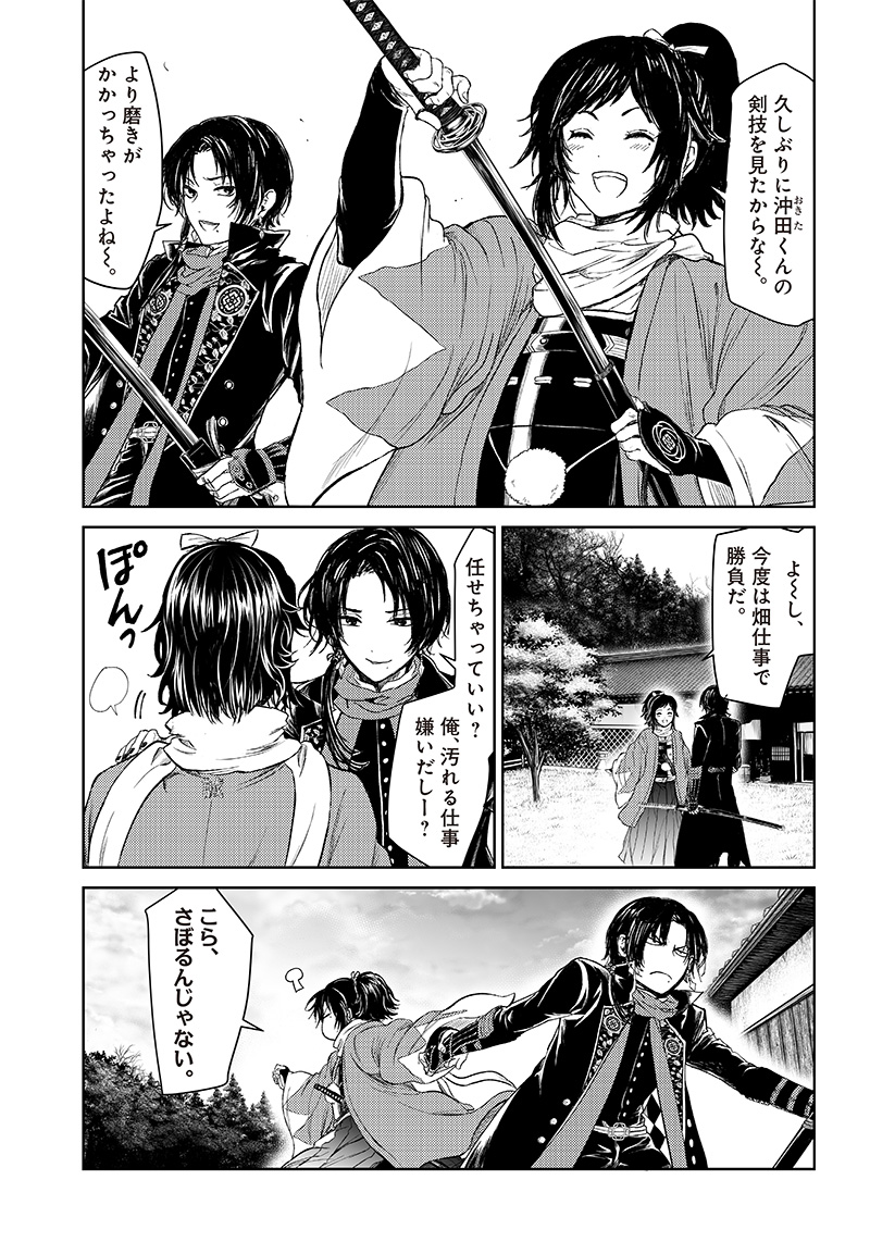 Manga Musical "Touken Ranbu" Bakumatsu Tenrouden Chapter 12 4ページ