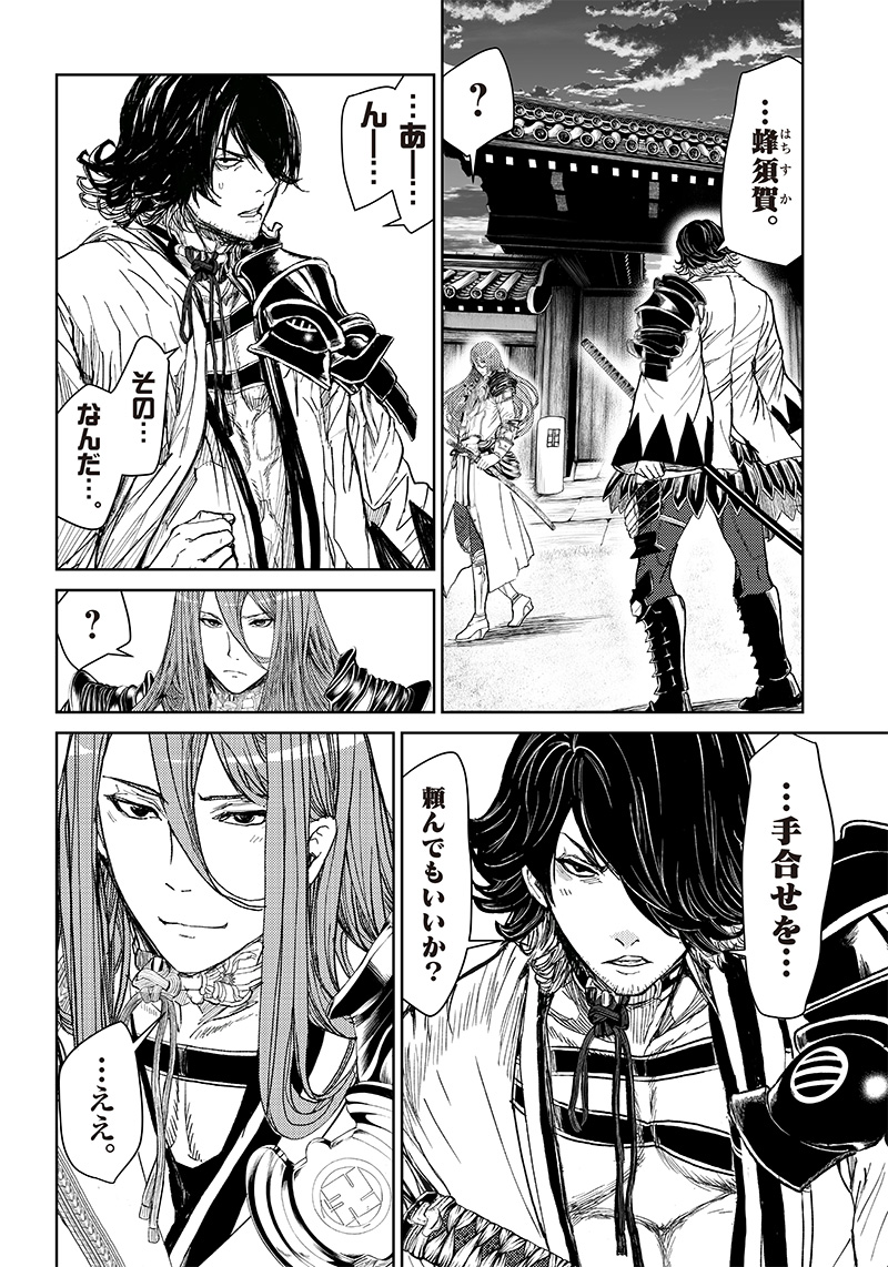 Manga Musical "Touken Ranbu" Bakumatsu Tenrouden Chapter 12 5ページ