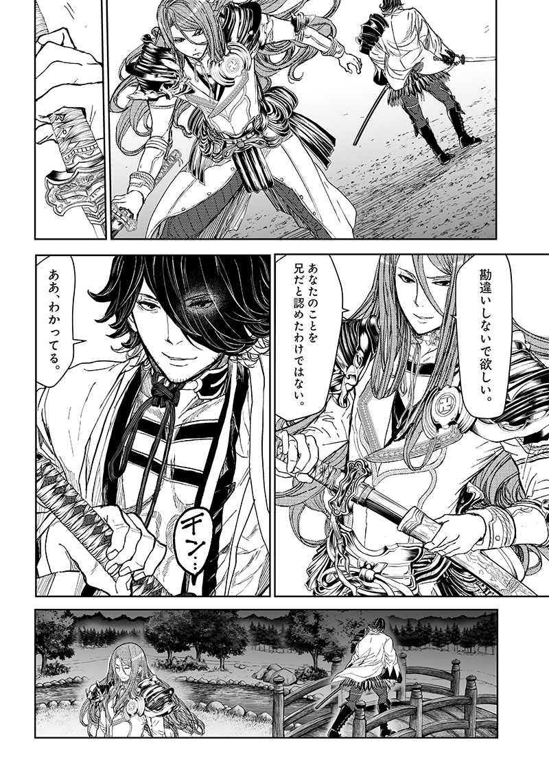 Manga Musical "Touken Ranbu" Bakumatsu Tenrouden Chapter 12 9ページ