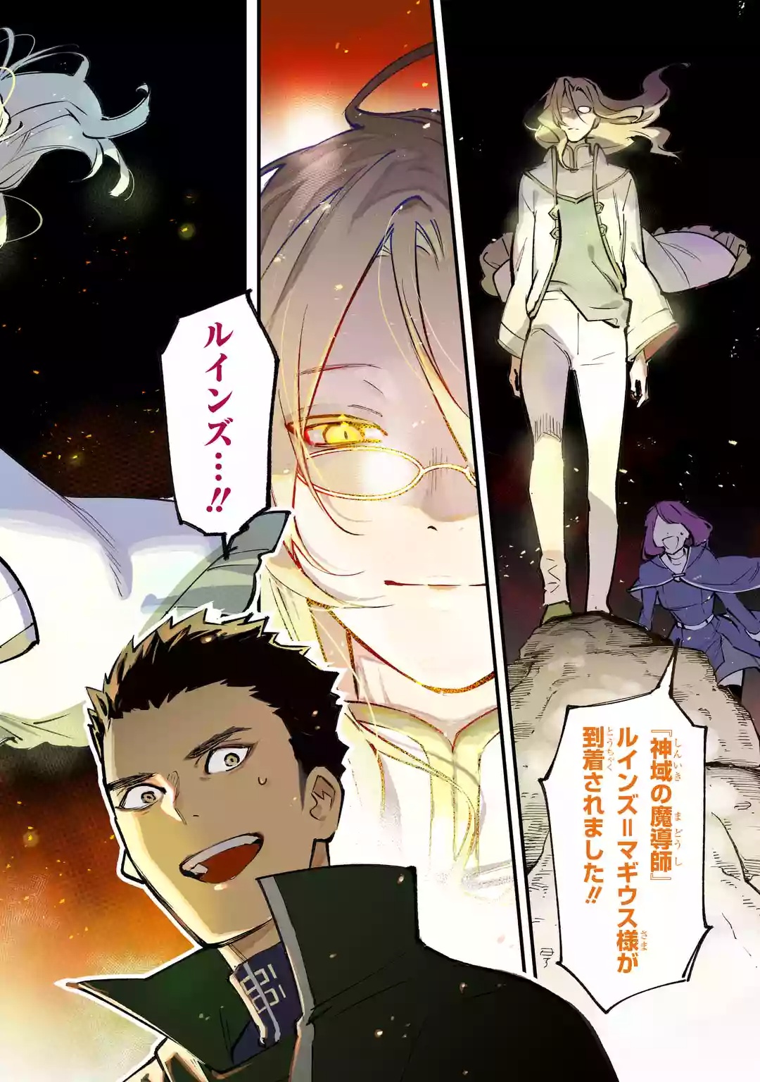 Maryoku Zero no Saikyou Kenja: Mahou Riron o Kiwametara, Sekai Saikyou ni Natteita Chapter 1 2ページ