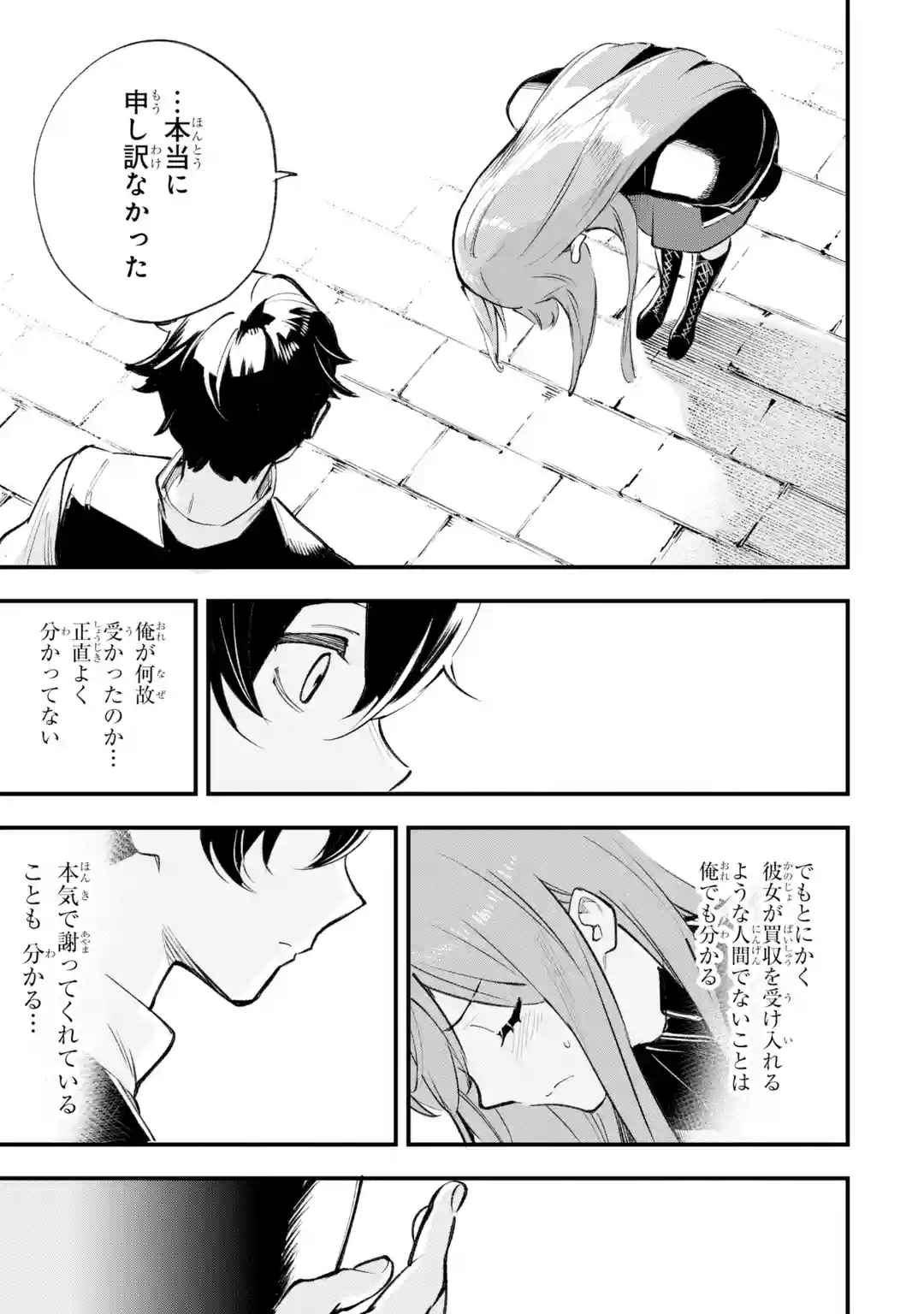 Maryoku Zero no Saikyou Kenja: Mahou Riron o Kiwametara, Sekai Saikyou ni Natteita Chapter 1 102ページ