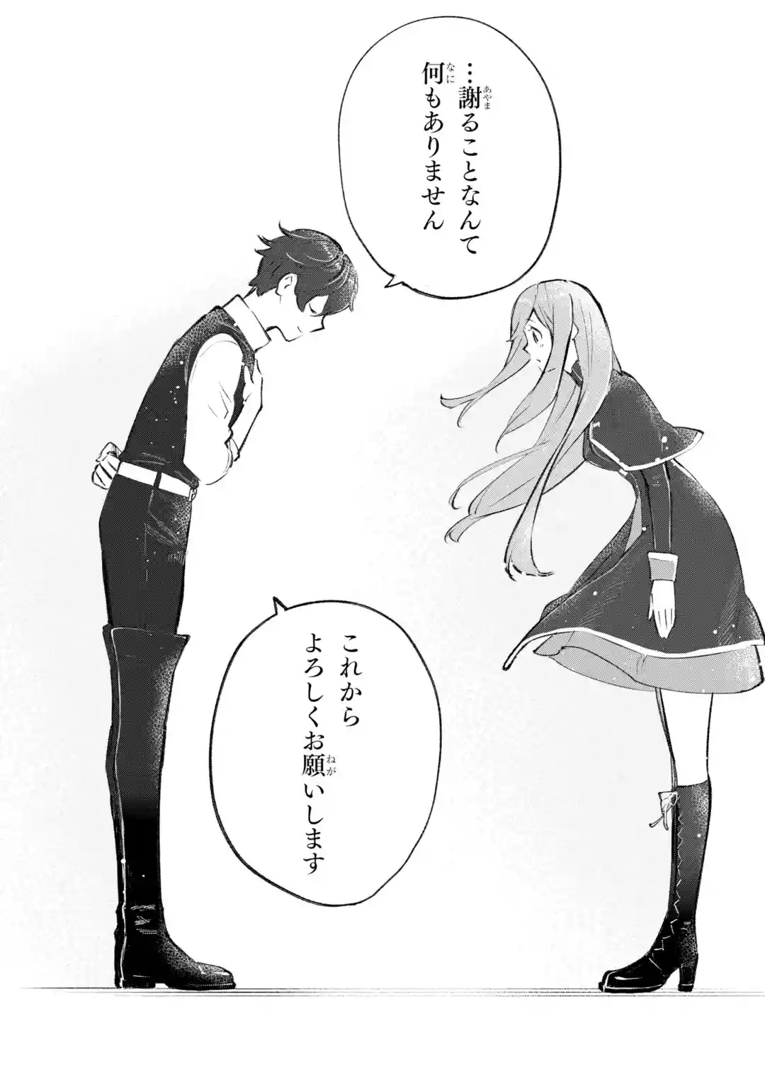 Maryoku Zero no Saikyou Kenja: Mahou Riron o Kiwametara, Sekai Saikyou ni Natteita Chapter 1 107ページ