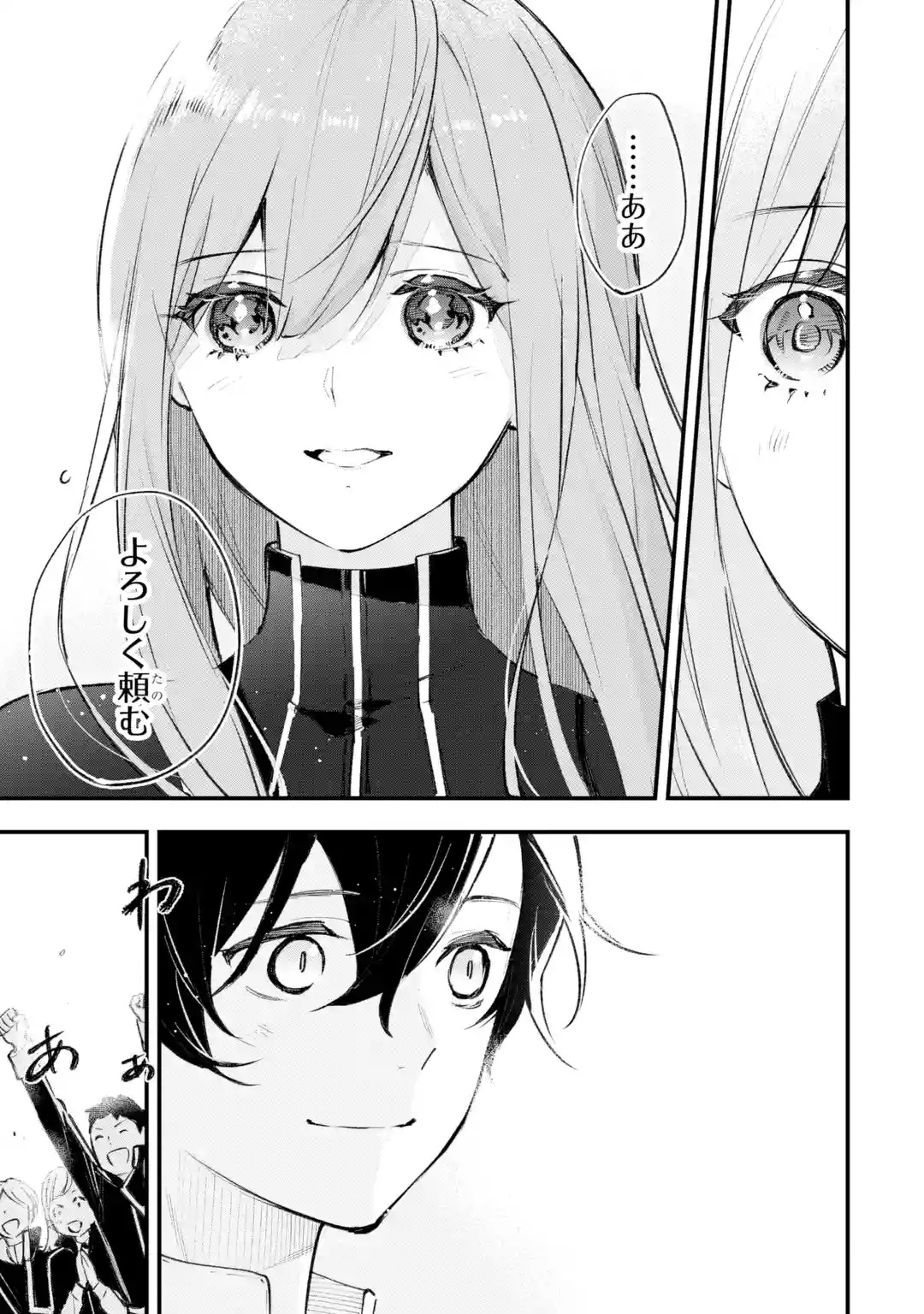 Maryoku Zero no Saikyou Kenja: Mahou Riron o Kiwametara, Sekai Saikyou ni Natteita Chapter 1 108ページ