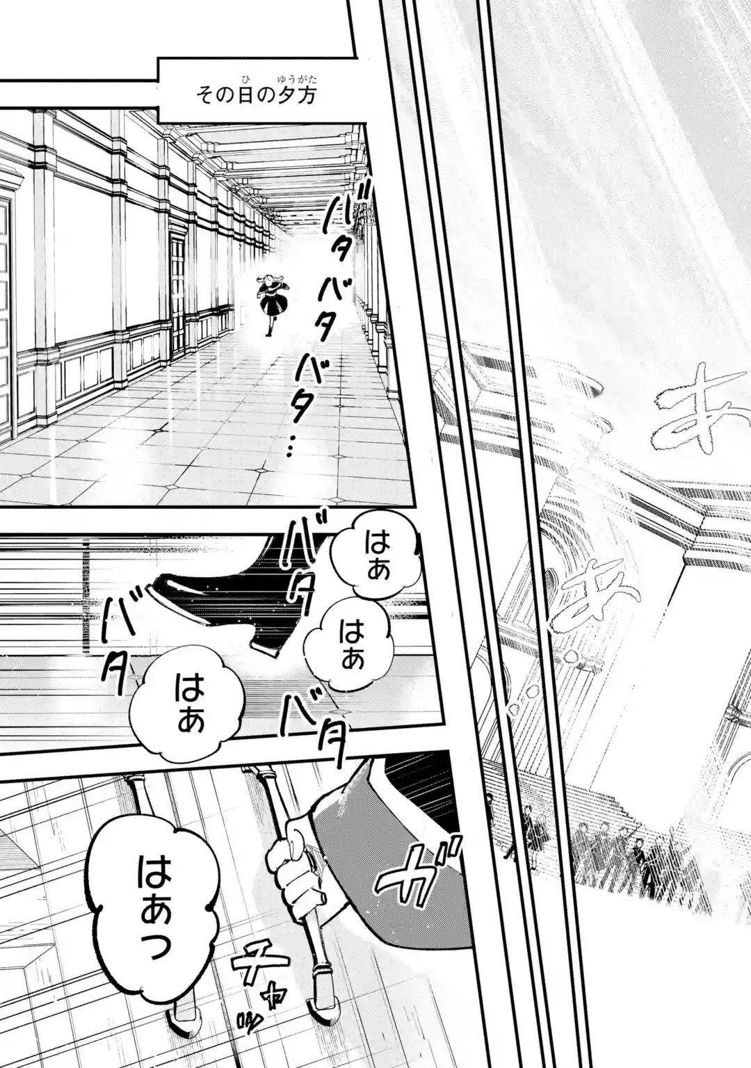 Maryoku Zero no Saikyou Kenja: Mahou Riron o Kiwametara, Sekai Saikyou ni Natteita Chapter 1 112ページ