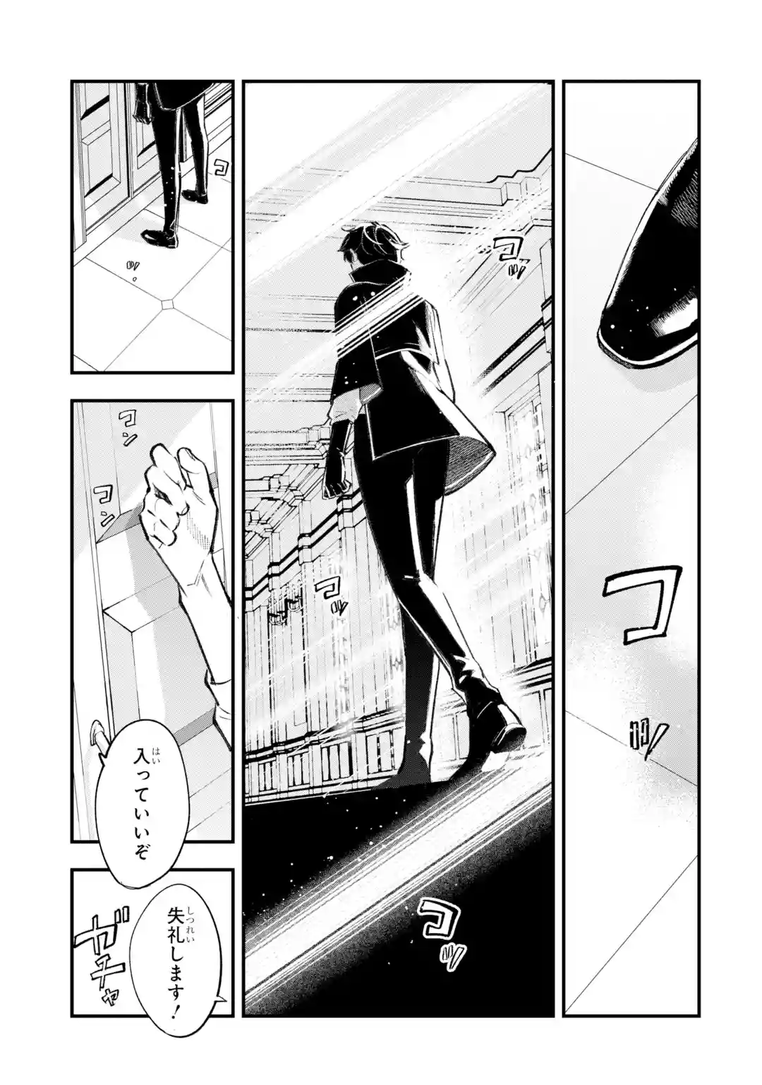 Maryoku Zero no Saikyou Kenja: Mahou Riron o Kiwametara, Sekai Saikyou ni Natteita Chapter 1 134ページ